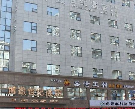 Bo Ying Century Hotel Suining  Bagian luar foto