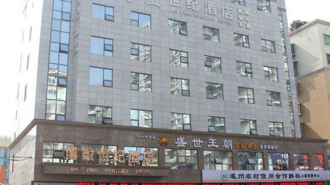 Bo Ying Century Hotel Suining  Bagian luar foto